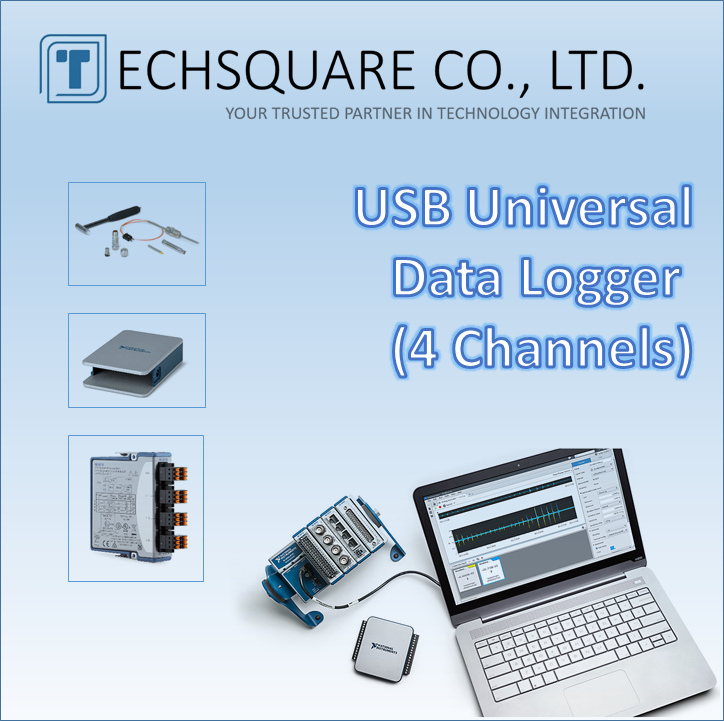 USB Universal Data Logger (4Channel) บริษัท เทคสแควร์ จำกัด